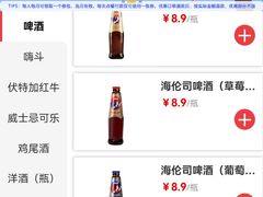 -Helens海伦司小酒馆(复旦大学店)