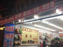 -杨记乳扇·雕梅