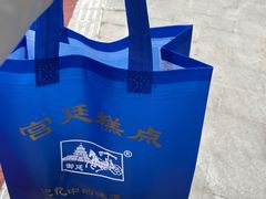 -宫廷糕点铺(建设路店)