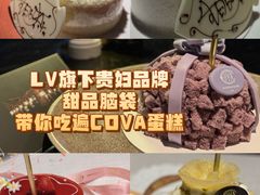 -COVA(新天地Xintiandi店)