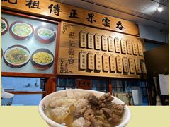 -蓝记云吞(正果店)
