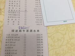 菜单-绿波廊(豫园店)