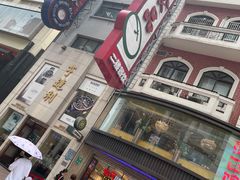 -泰康食品(南京东路店)