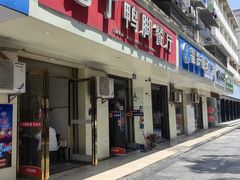 -老丁鸭脚餐厅