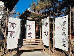 -隆福寺