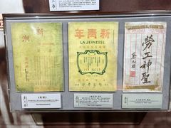 -上海蔡元培故居陈列馆