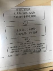 -中国福利会国际和平妇幼保健院(徐汇院区)