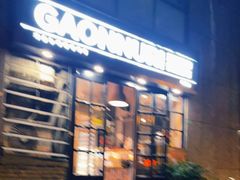 门面-GAONNURI加温努力(马场店)