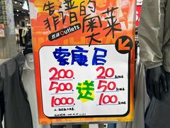 -五环Outlets(高新工厂店)