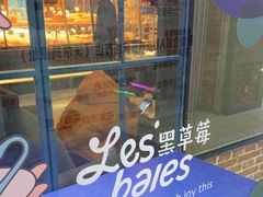 -黑草莓(重庆路店)