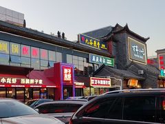 -正阳门饭庄·烤鸭·北京菜(万丰路七里庄店)