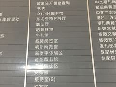 -吉林省图书馆