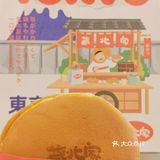 拥有哆啦A梦的同款铜锣烧☀️只需1.9元💰