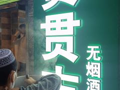 -贯贯吉·清真餐厅(浙江中路店)