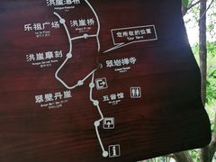 -洪崖丹井