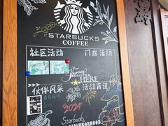 -星巴克(太原柳巷第一店)