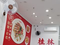 -桂姥姥·桂林卤粉·锅烧桂林米粉(莲塘店)