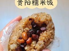 -六广门毛阿姨糯米饭