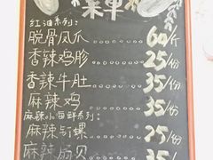 菜单-脱骨凤爪(石桥店)