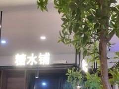 -春家·非遗手工小吃(徐汇万科广场店)