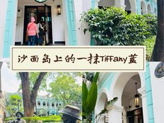 -星巴克臻选(广州沙面店)