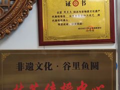 -秋香鱼馆(世凹桃园店)