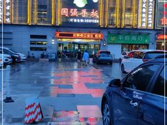 -国强手抓(西夏区店)