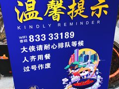 notice-蜀大侠火锅(天府三街店)