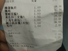 账单-老人和饭店(淮海中路店)