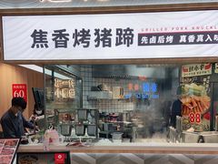 门面-遇见小面(东方宝泰店)