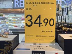 -万家丽生活超市