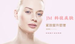 点击看大图 -吉米护肤造型