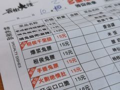 -冒椒火辣(太古里店)