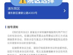 -复旦大学附属肿瘤医院(徐汇院区)