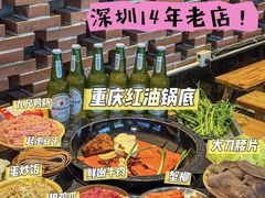 -重庆印象老火锅(梅林店)