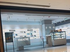 -théATRE 茶聚场(王府中環店)