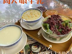 -周大娘牛乳(旧寨古村总店)