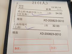 -榕记(番禺总店)