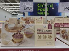 -山姆会员商店(杨桥西路店)