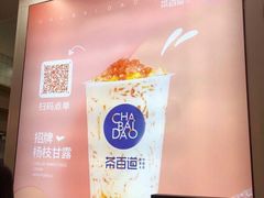 -茶百道(二七万达店)