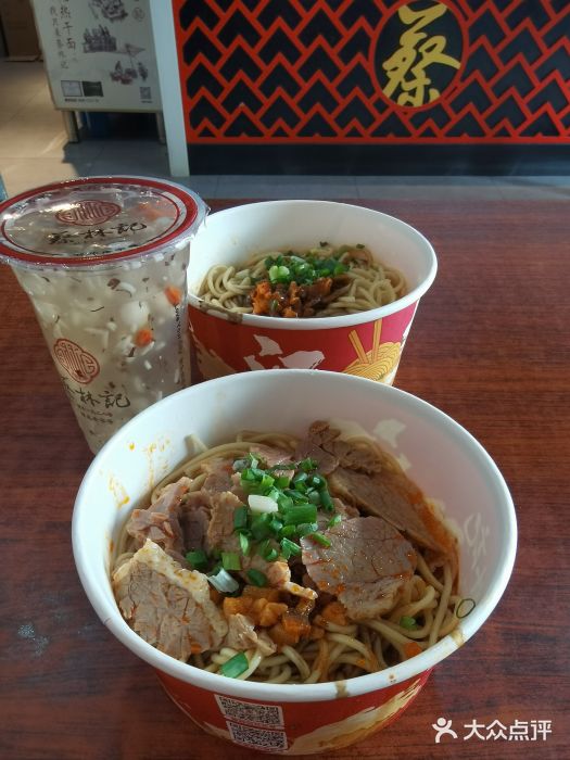 蔡林记(户部巷店)牛肉热干面图片