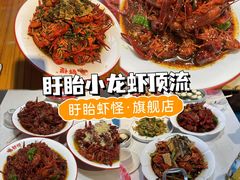 -盱眙虾怪·旗舰店