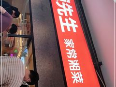 门面-大碗先生(万家丽店)