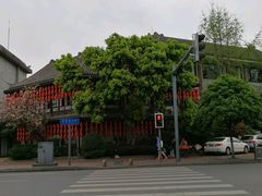 -钦善斋(武侯祠店)