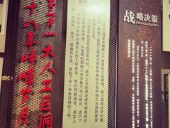 -816工程景区