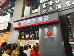 门面-八一好吃街·高品美食广场