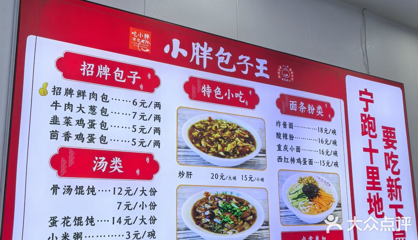 安心包子不容错过
