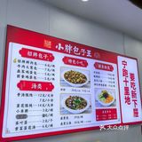 安心包子不容错过