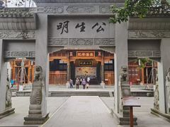 -川北道署