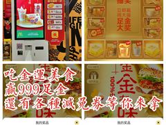 -麦当劳(四川北路店)